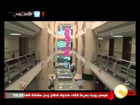 مستشفى بهية الأول من نوعه في الشرق الأوسط