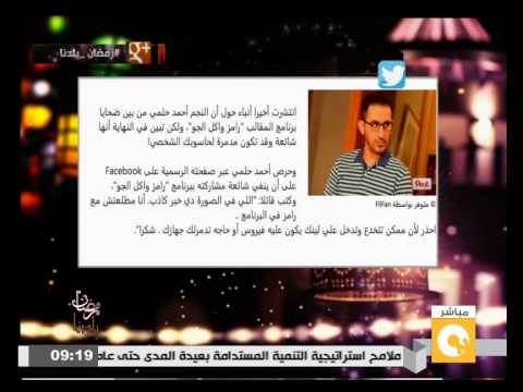 أحمد حلمي ينفي استضافته في رامز واكل الجو