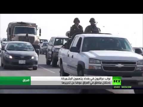 شاهد اتهامات برلمانية من بغداد لأربيل