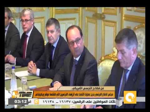 بالفيديو الدفاع الفرنسي يدين عمليات التنصت على الرؤساء الفرنسيين