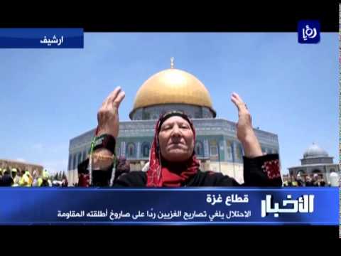 شاهد الاحتلال يلغي الردود على صاروخ أطلق من غزة