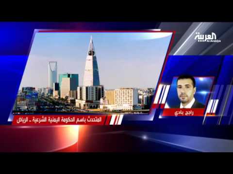 شاهد إعلان مبادرة جديدة من سبع نقاط للأزمة اليمنية