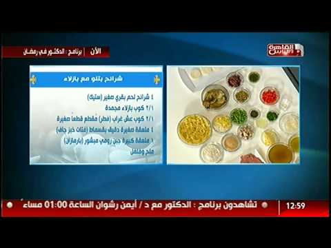 شاهد شرائح لحم مع بازلاء وباذنجان مشوي