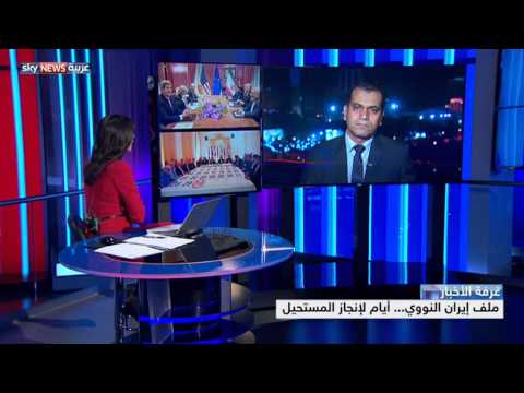 بالفيديو مناقشة تطورات ملف إيران النووي