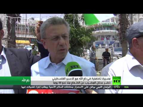 بالفيديو مظاهرة تضامنية مع الأسير خضر عدنان