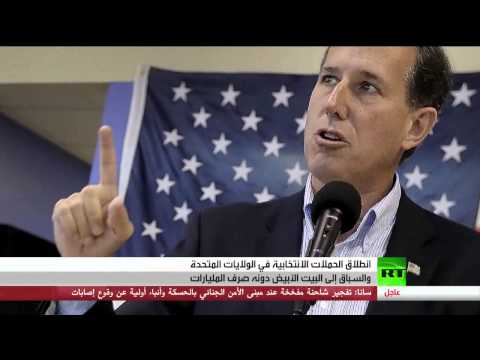 شاهد انطلاق التنافس في الانتخابات الأميركية