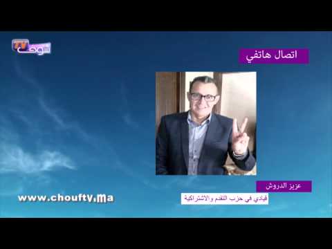 بالفيديو قيادي يطالب جطو بفحص مالية حزبه