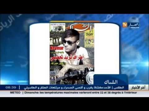شاهد أبرز أخبار الصحف الرياضية الجزائرية