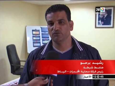 ضبط كميات كبيرة من المواد المخدرة في الرباط