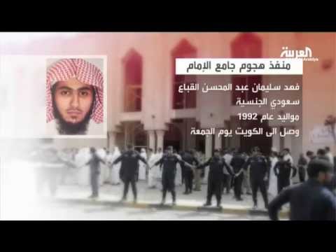 شاهد سيناريو تفجير مسجد الصوابر في الكويت
