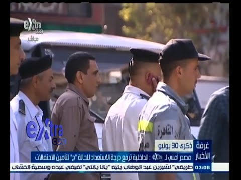 شاهد الداخلية ترفع درجة الاستعداد إلى الحالة ج 