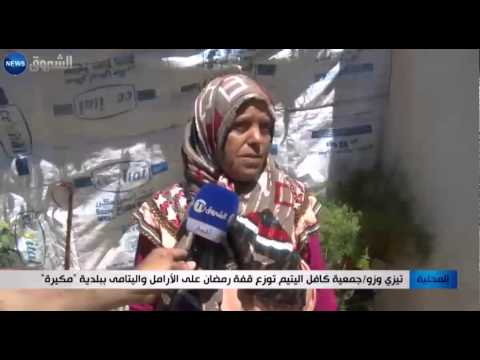 شاهد كافل اليتيم توزع قفة رمضان على الأرامل