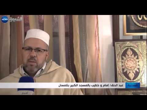 شاهد الشيخ التلمساني يعود إلى عاصمة الزيانيين