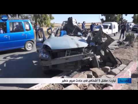 بالفيديو خمسة أشخاص يقتلون إثر حادث مرور خطير في تيارت