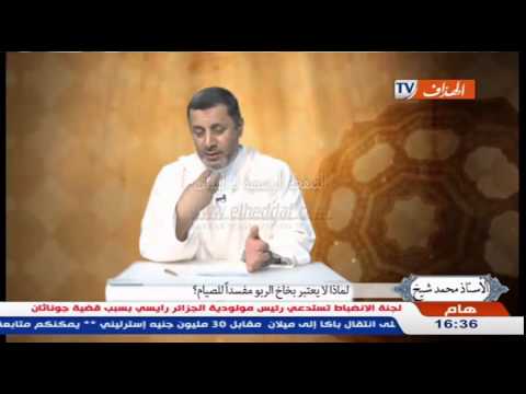 بالفيديو لماذا لا يعتبر بخاخ الربو مفسدًا للصيام في رمضان