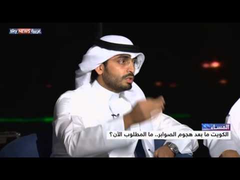 بالفيديو الكويت وآفاق الحرب على التطرف