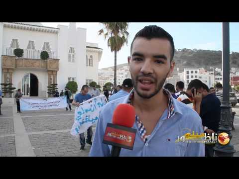 الجمعية المغربية تَحْتجُّ في التحرير