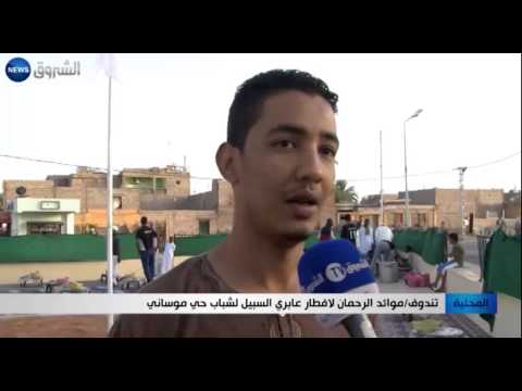 شاهد موائد الرحمن لإفطار عابري السبيل