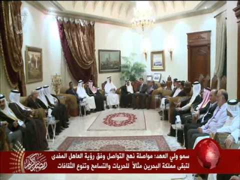 ولي عهد البحرين يطالب بالوقوف صفًا واحدًا أمام التحديات