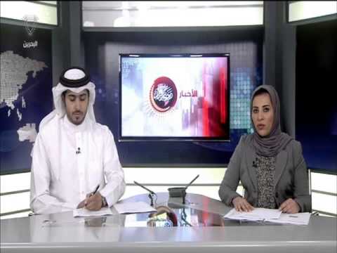 مملكة البحرين تدين حادث اغتيال النائب العام هشام بركات