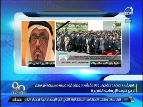 شاهد خلفان يدعو إلى تأسيس قوة عربية مشتركة لردع الإرهاب