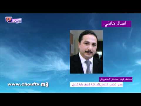 شاهد السعيدي يوضح أسباب الطعن في نتائج الانتخابات المهنية