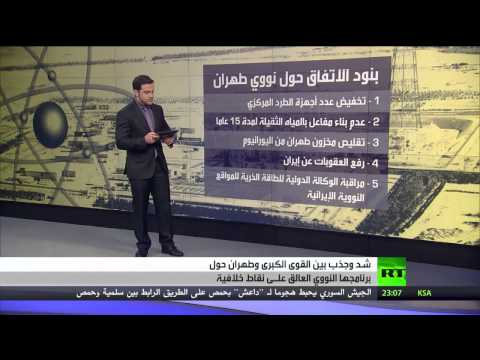 ماراثون مفاوضات طهران