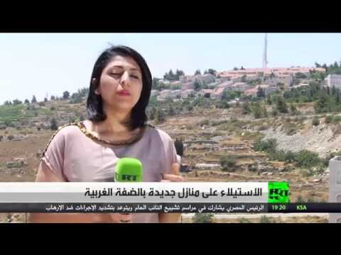 الاستيلاء على منازل جديدة في الضفة الغربية