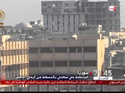 شاهد الحسكة تشهد مواجهات عنيفة