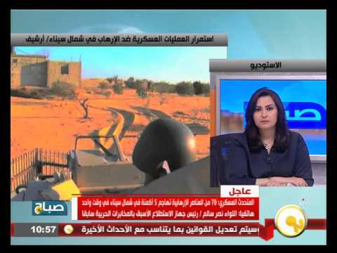 بالفيديو خبير أمني يؤكد استخدام العناصر المتطرفة سكان سيناء دروع بشرية