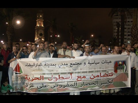 بالفيديو ناشطون في الدار البيضاء يتظاهرون ضد منع أسطول الحرية 3