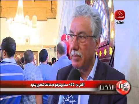 شاهد مئات المحامين يترافعون عن عائلة شكري بالعيد