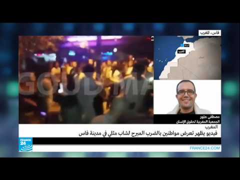 فيديو شاب مُثلي يتعرض للضرب في مدينة فاس