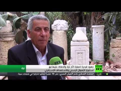 جهود فردية لحماية آثار غزة والحفاظ عليها