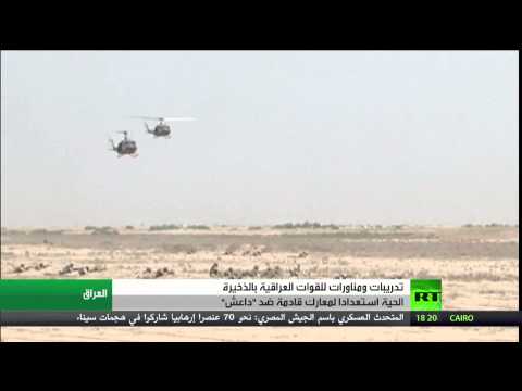 تدريبات متقدمة للقوات العراقية ضد داعش