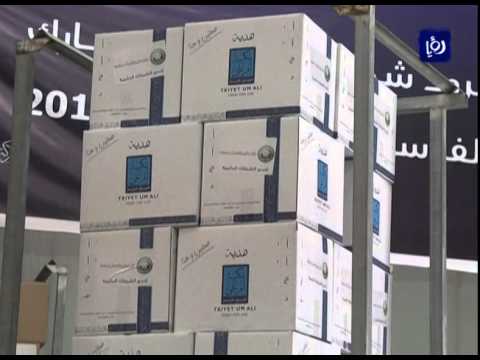 تكية أم علي توزع 10 آلاف طرد غذائي في الأردن
