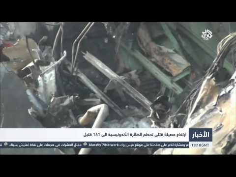 ارتفاع حصيلة قتلى تحطم الطائرة الإندونيسية إلى 141 شخصًا