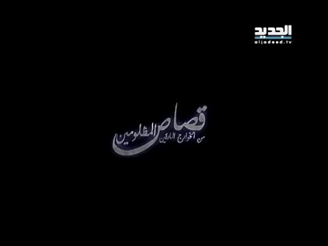 جيش الإسلام يعدم 18 مسلحًا من داعش