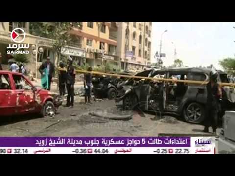 شاهد مواجهات عنيفة بين أجهزة الأمن ومسلحين في العريش