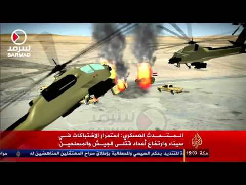 شاهد المتحدث العسكري يؤكّد استمرار الاشتباكات في سيناء