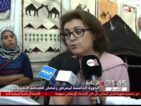 شاهد افتتاح معرض رمضان للصناعةِ التقليدية في الرباط