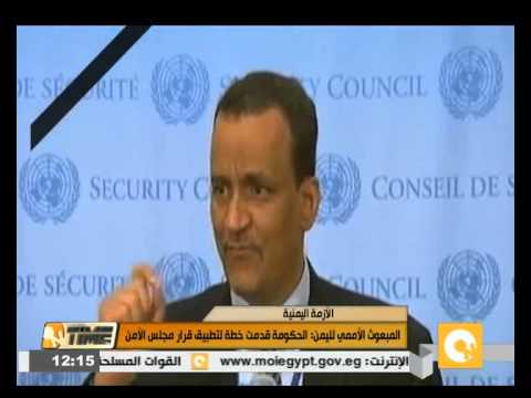 شاهد الحكومة اليمنية تقدم خطة لتطبيق قرار مجلس الأمن