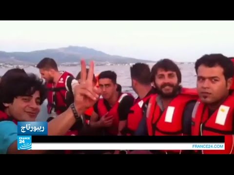 فيديو تركيا أولى خطوات اللاجئين السوريين إلى أوروبا