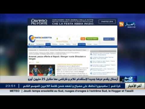 بالفيديو أرسنال يقدم عرضًا جديدًا لاستقدام غولام وفارغاس معًا