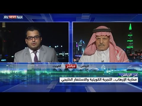 بالفيديو تجربة كويتية واستنفار خليجي