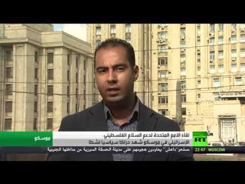 شاهد اختتام اجتماع أممي لدعم السلام في موسكو