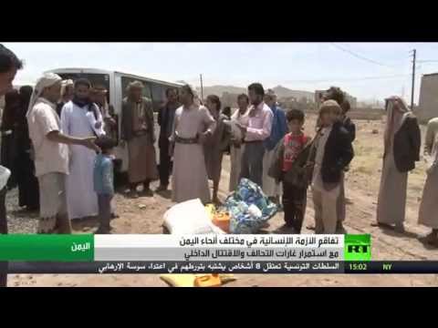 شاهد إعلان أممي لحالة طوارئ قصوى في اليمن