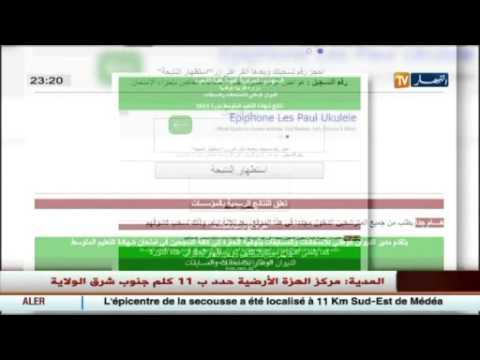 شاهد الإعلان عن شهادة التعليم المتوسط عبر الانترنت