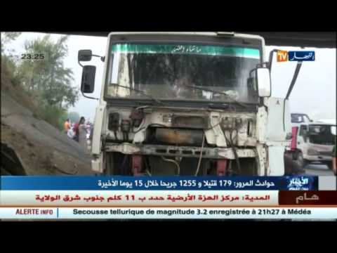 شاهد 179 قتيلا و1255 جريح خلال شهر رمضان فقط