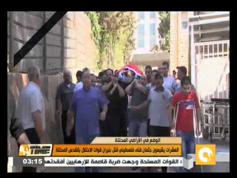 العشرات يشيعون جثمان فتى قتل بنيران قوات الاحتلال